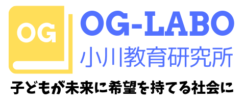 小川教育研究所（小川周平オフィシャルサイト）