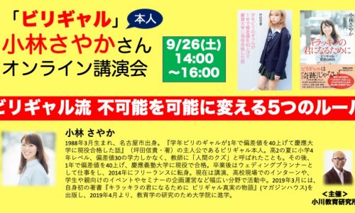 Blog 小川教育研究所 Blog 小川教育研究所